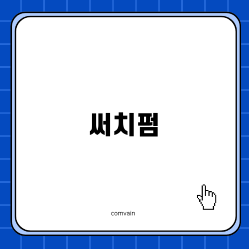 셜록N으로 완벽한 인재 채용