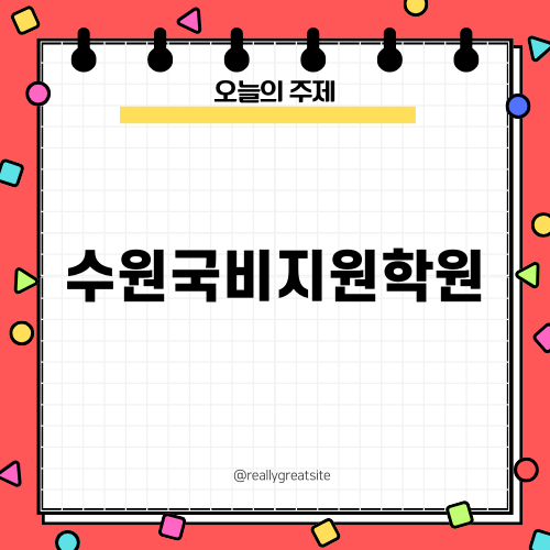 프로토샵 레벨업, 수원국비지원학원으로 함께
