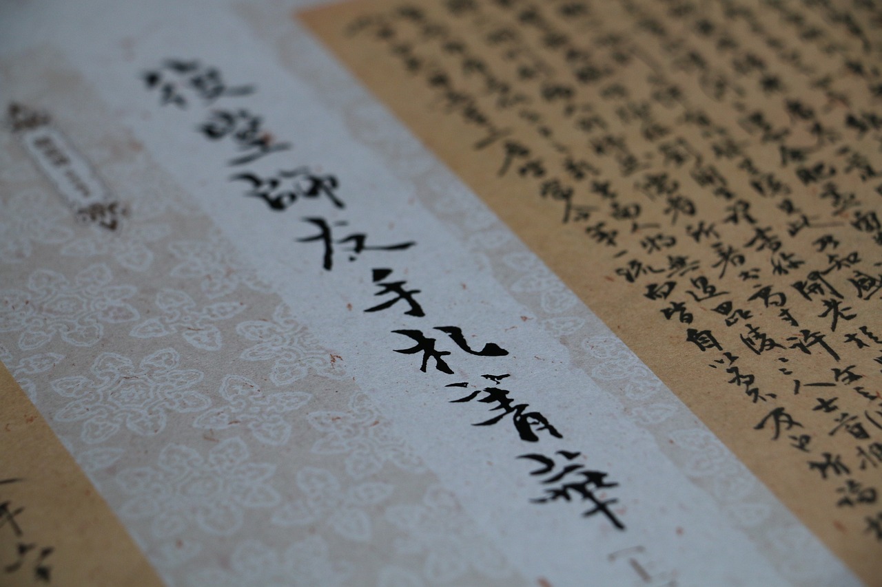 의사 한자