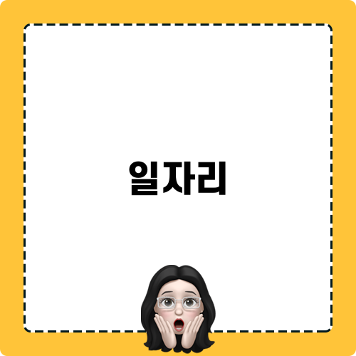 청년일자리도약장려금 안내