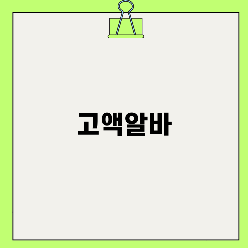 부산 보이스피싱 고액알바 법적 조언