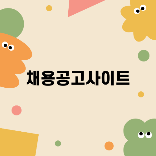 디캠프 슈퍼인턴 1기 모집: 채용공고사이트 소식