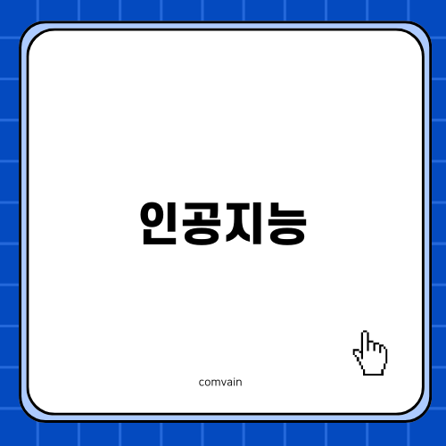 AI 생성물의 저작권: 법률적 해결 방안