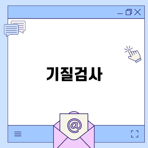 마인드카페 강서심리상담센터에서의 기질검사 체험