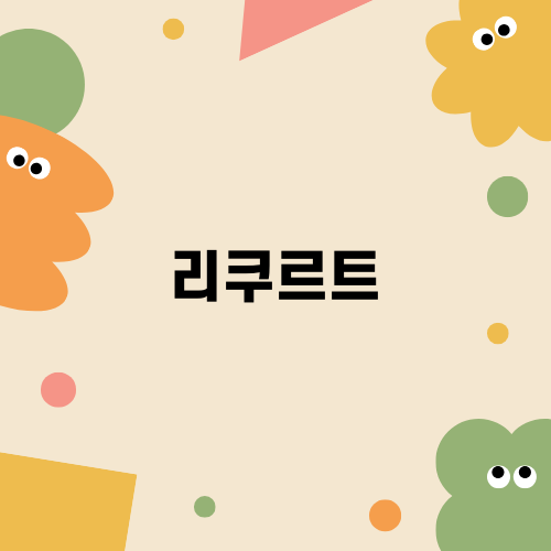 더 리쿠르트: CIA와의 협상, 목숨을 건 스릴러