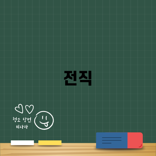 바람의나라 클래식: 전직 가이드