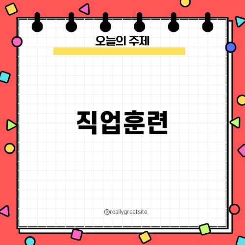 청년 건설기능교육: 직업훈련 현장을 엿본다