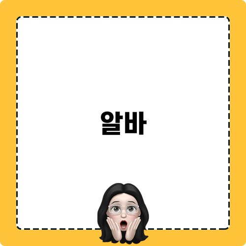 리뷰알바사기: 법률대응 필요한 투자사기