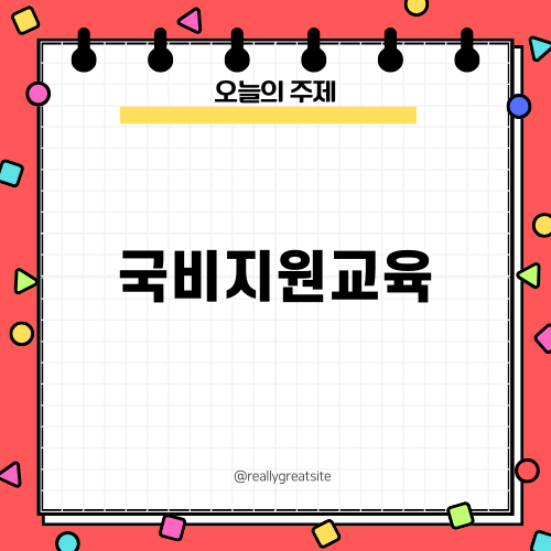 국비지원교육으로 이모티콘 디자인 전문가 되는 법