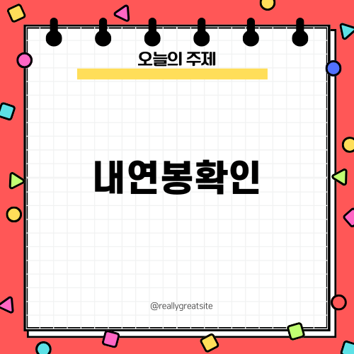 내연봉확인: 심리상담사 연봉 꿀팁