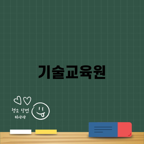 해운대기술교육원의 다채로운 프로그램