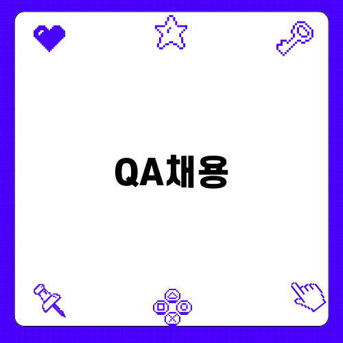 LG화학 QA채용: 면접전략포인트