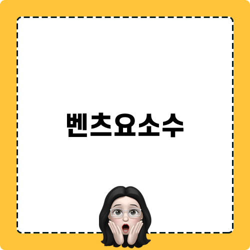 벤츠요소수를 쉽게 보충하는 방법