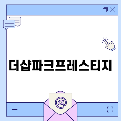 신길 더샵파크프레스티지 인기 아파트
